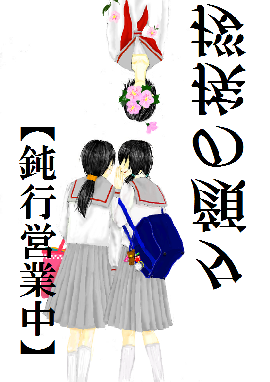 �P�b�O
